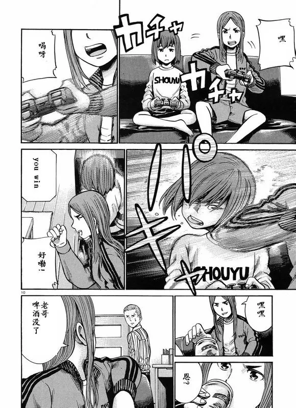 第20话 第10页