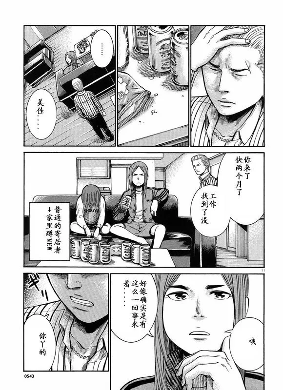 第20话 第11页