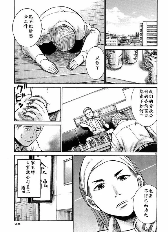第20话 第13页