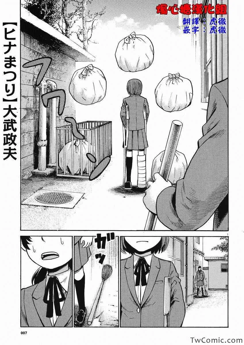第29话 第1页