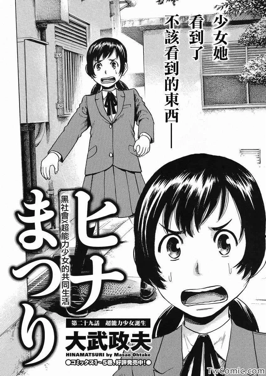 第29话 第2页