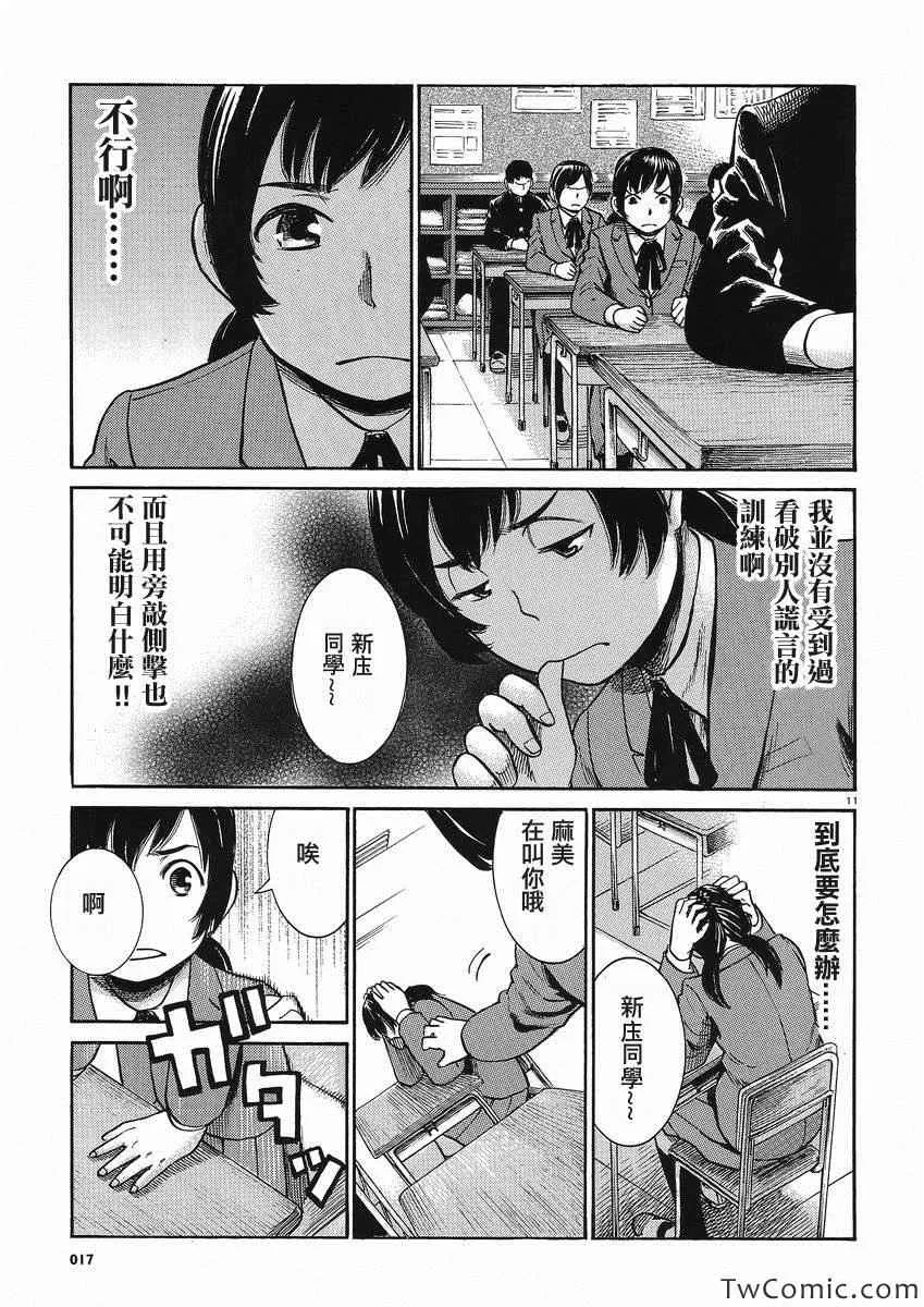 第29话 第12页