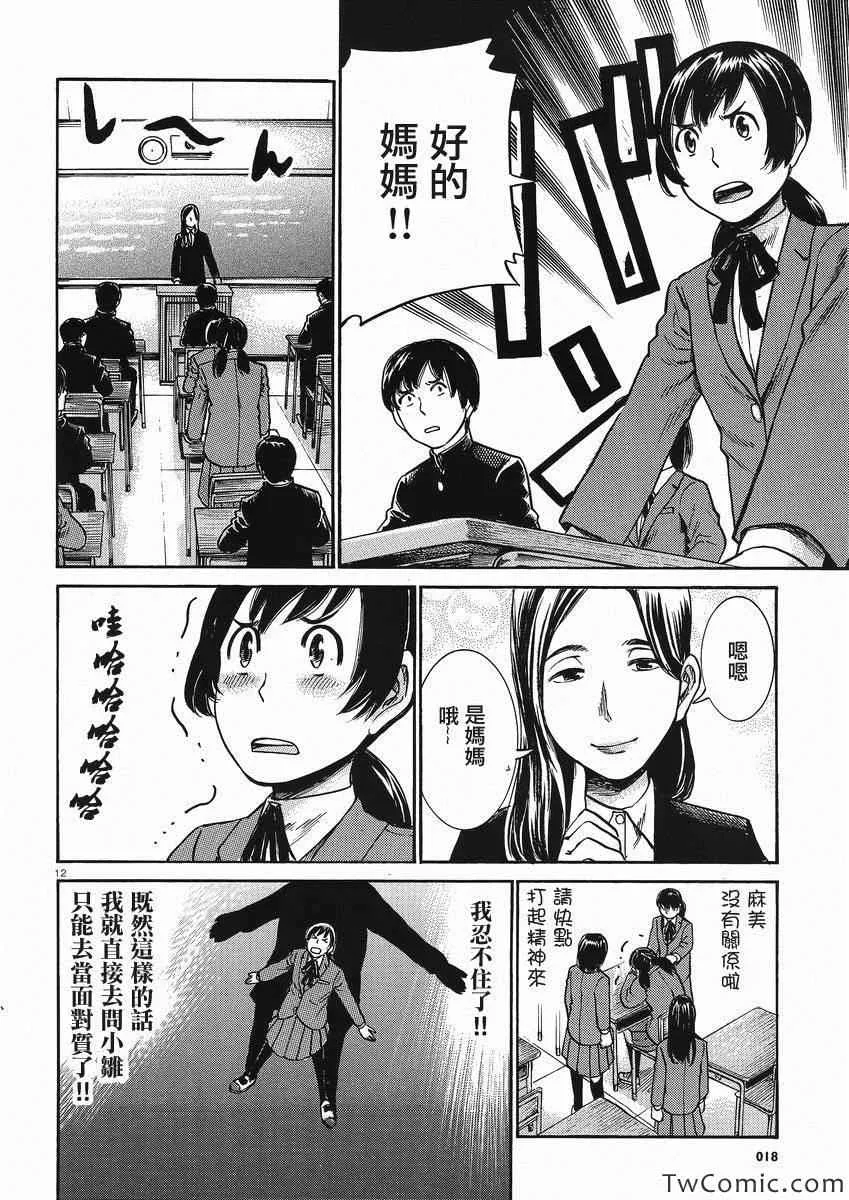第29话 第13页