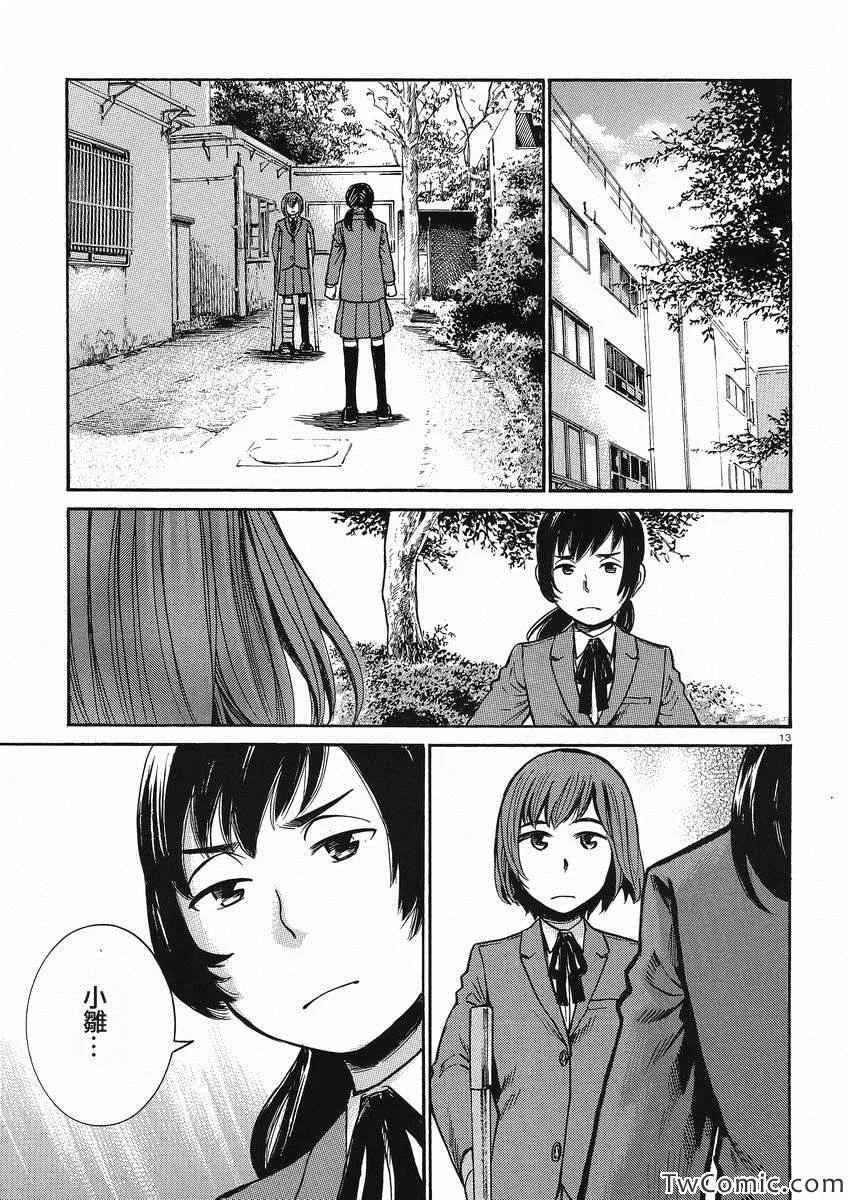 第29话 第14页
