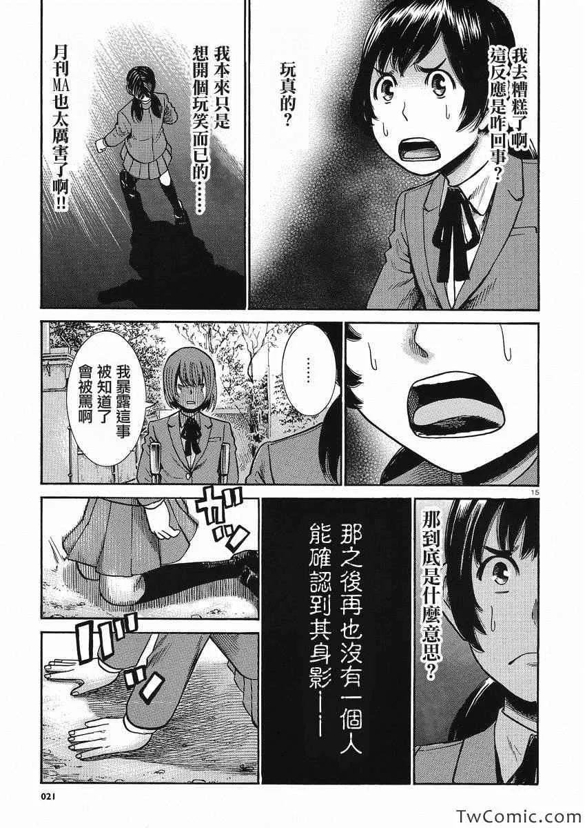 第29话 第16页