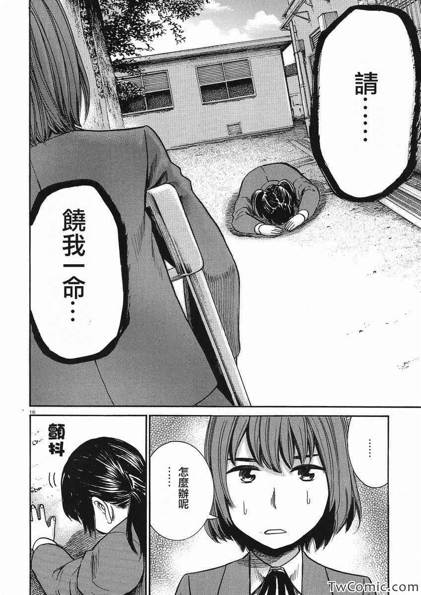第29话 第17页