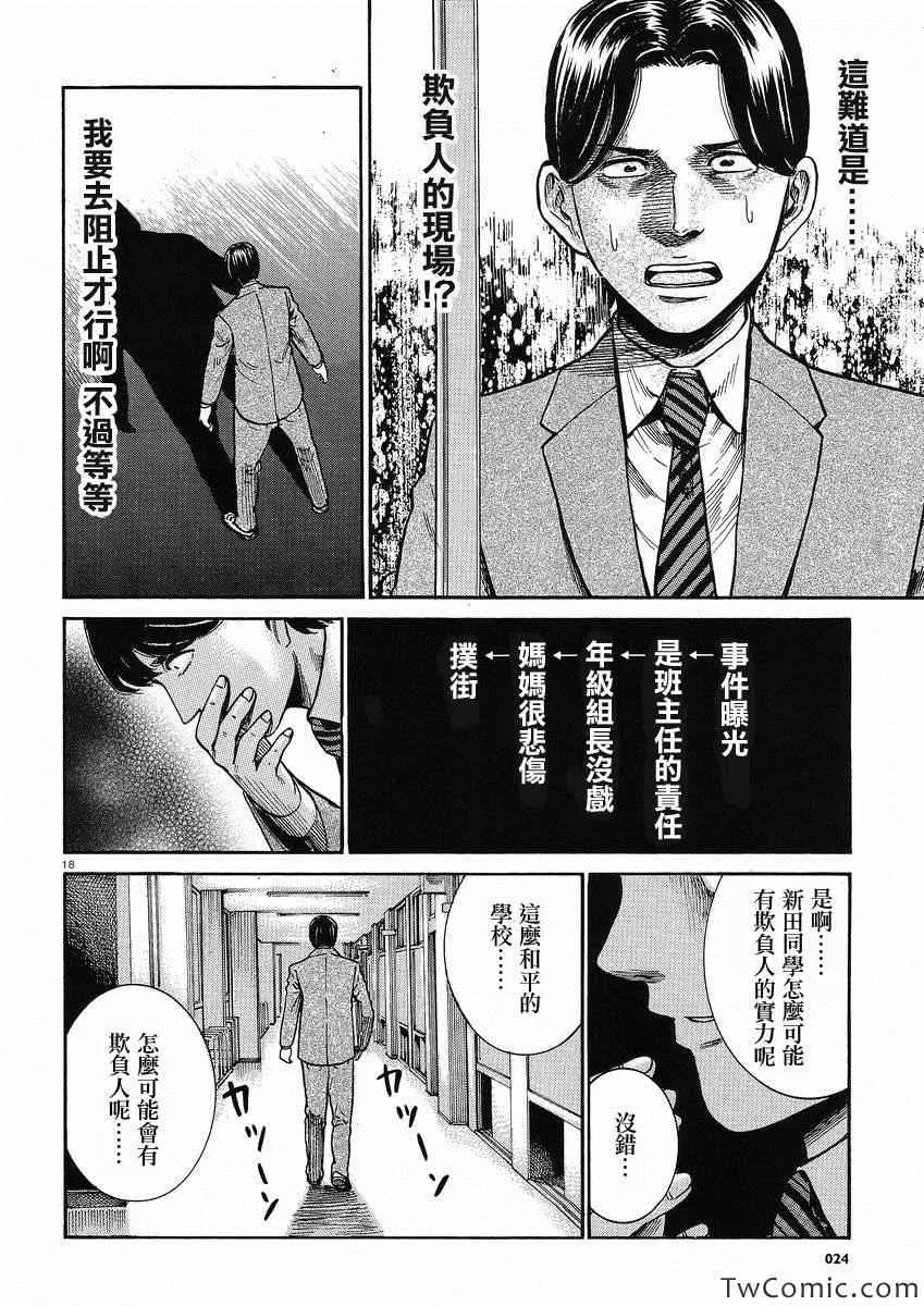 第29话 第19页