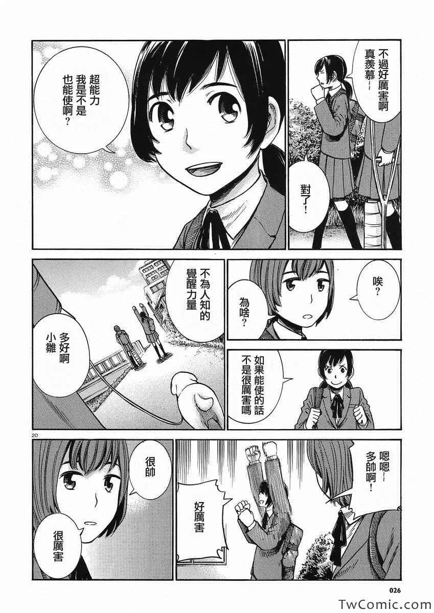 第29话 第21页