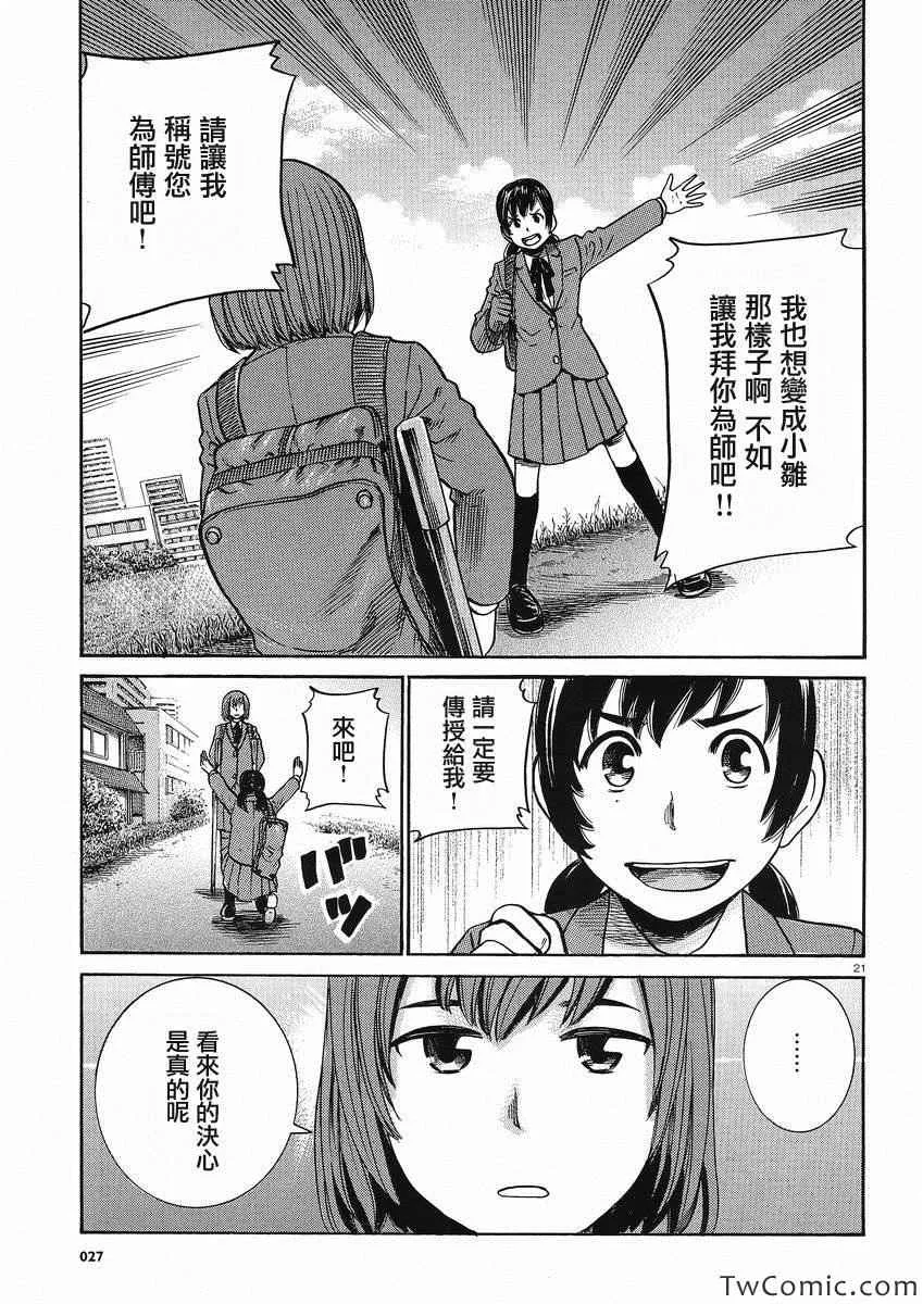 第29话 第22页