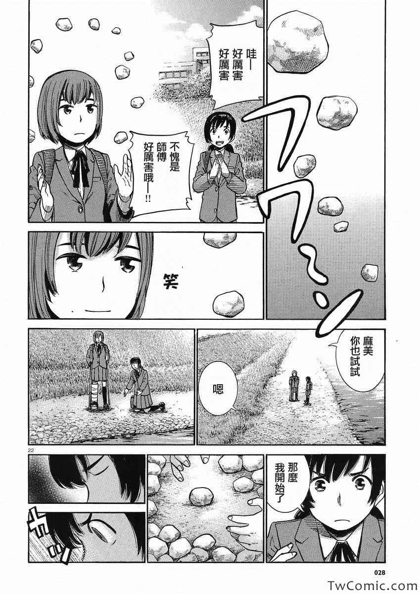 第29话 第23页