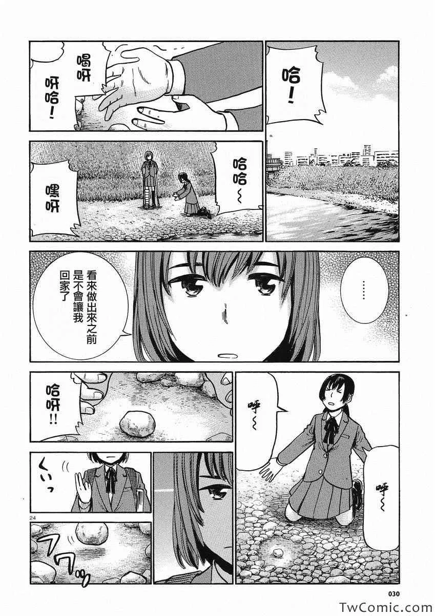 第29话 第25页