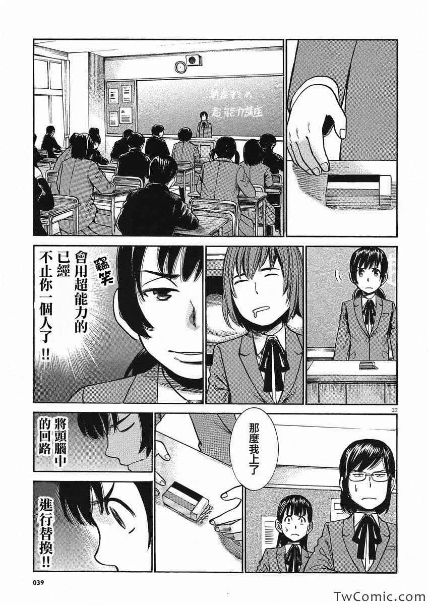 第29话 第34页