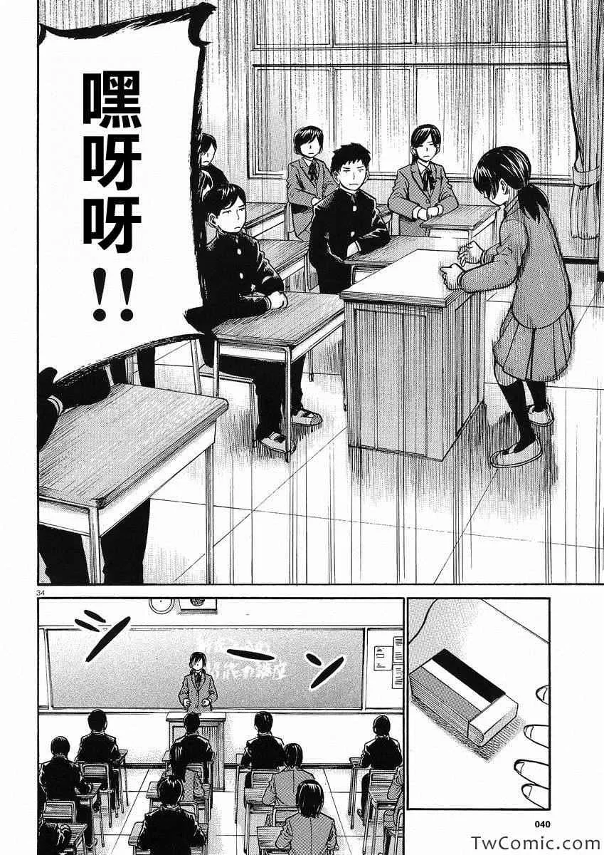 第29话 第35页