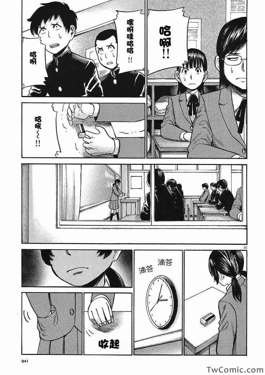 第29话 第36页