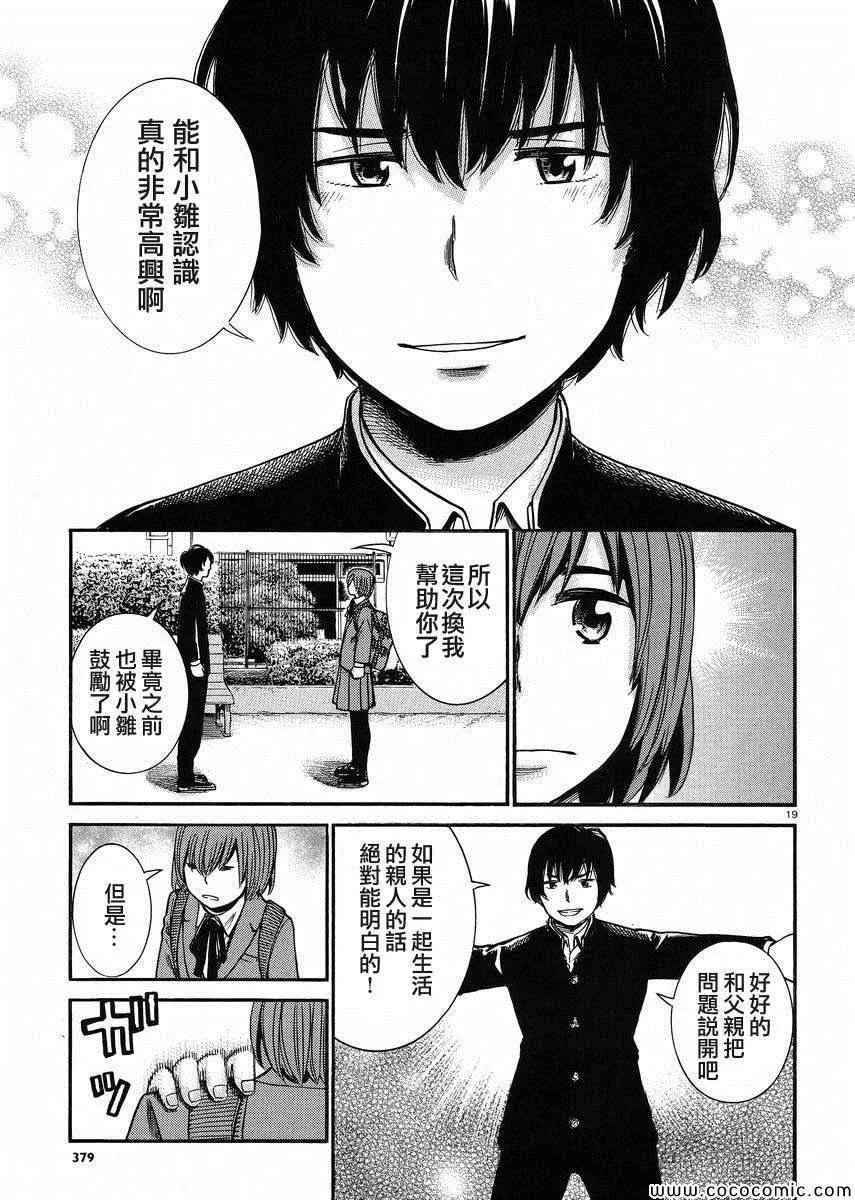 第30话 第19页