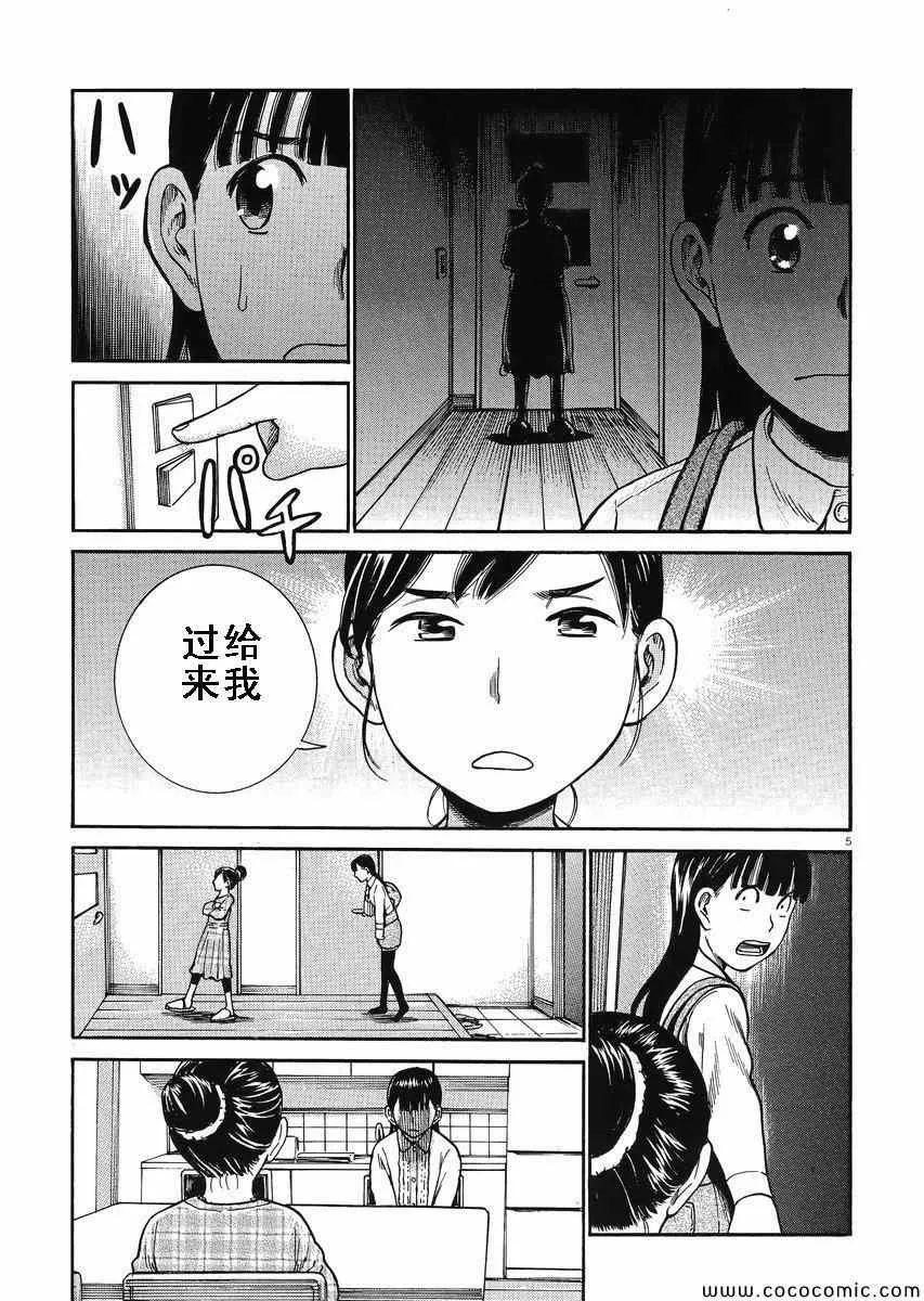 第31话 第4页