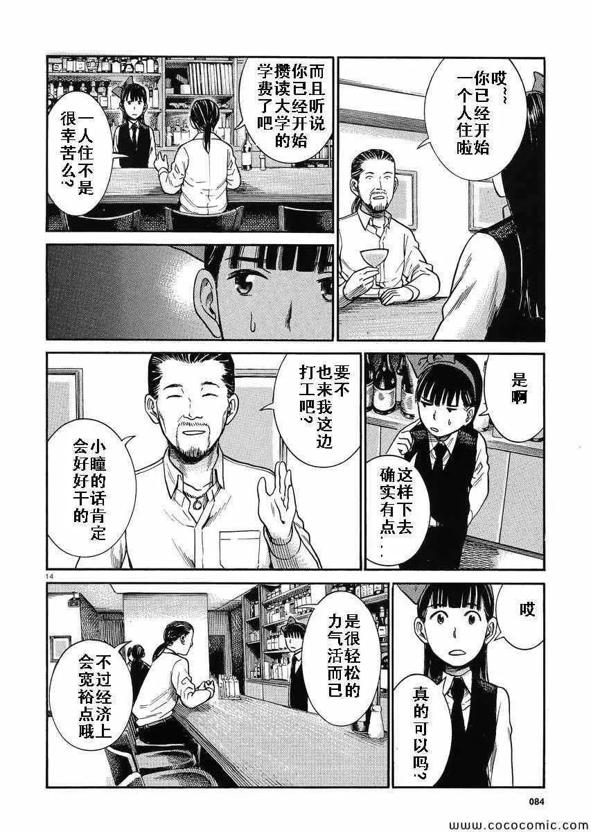 第31话 第13页