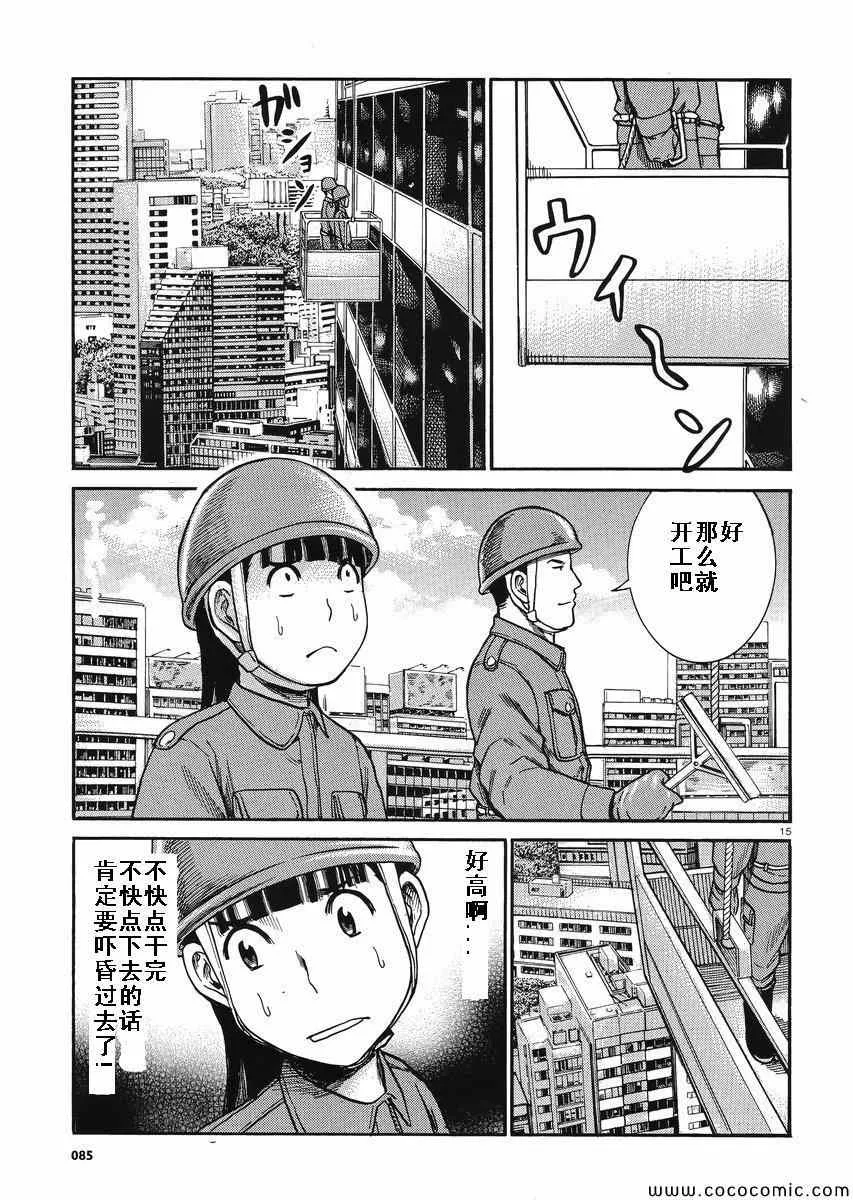 第31话 第14页