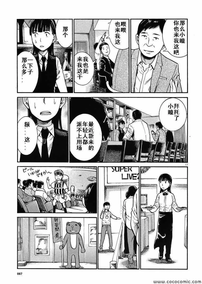 第31话 第16页