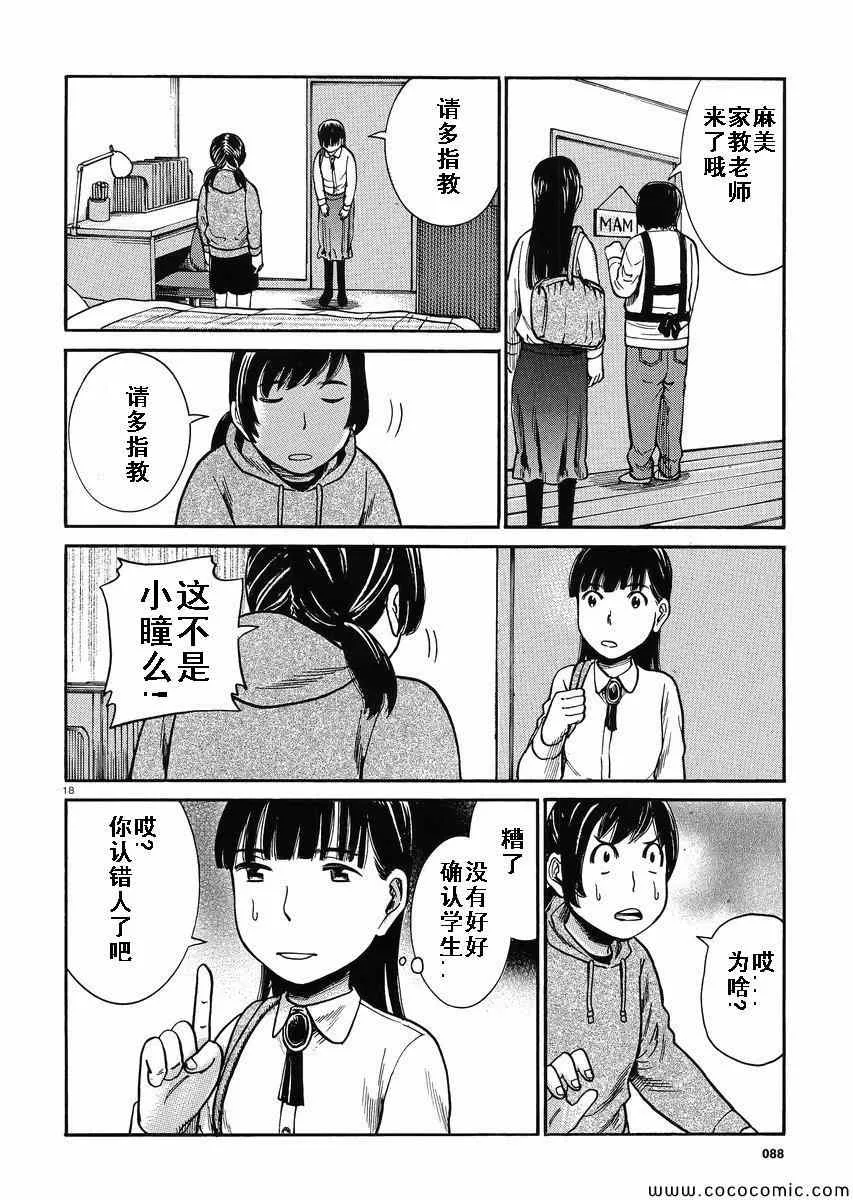 第31话 第17页