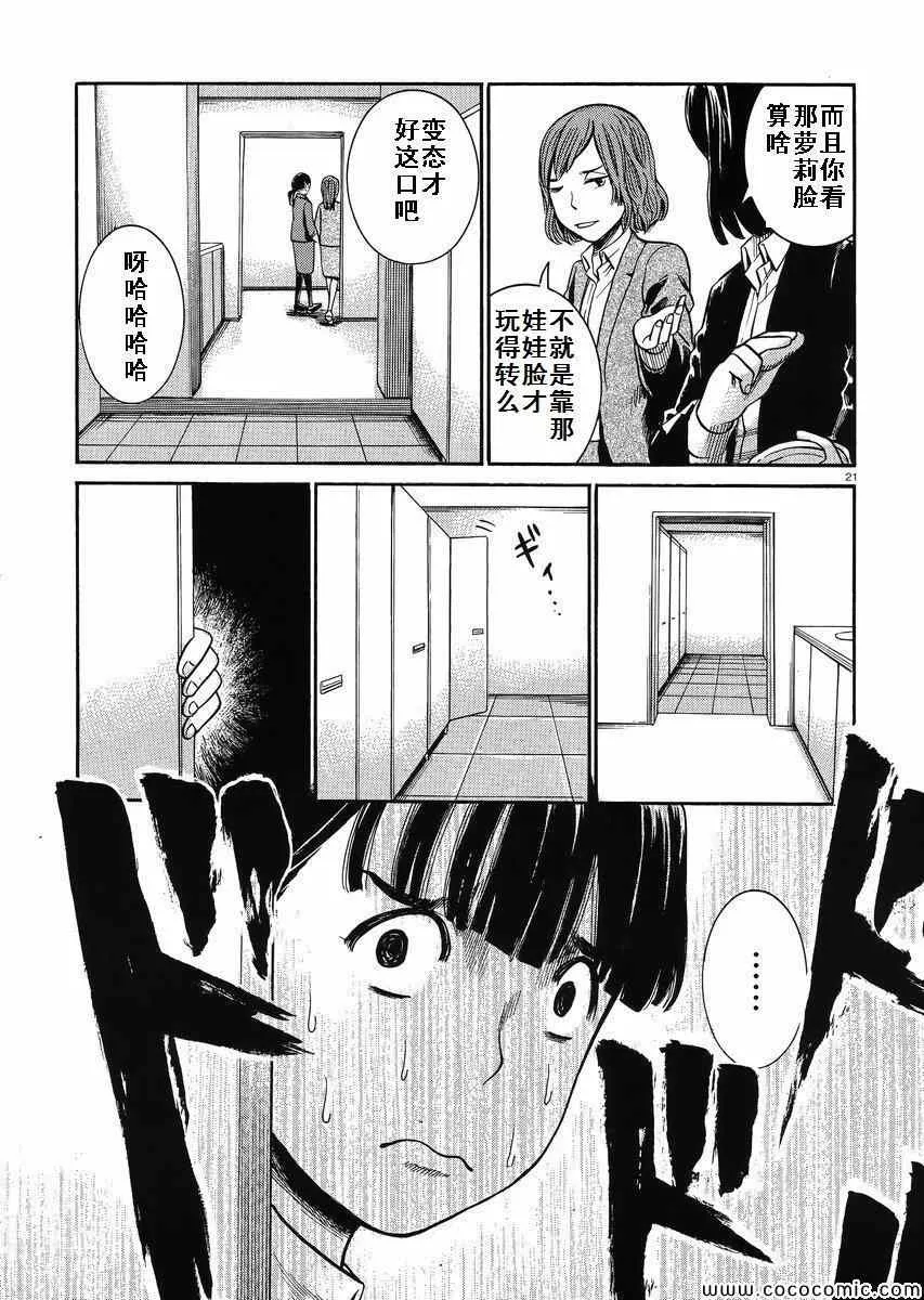 第31话 第20页