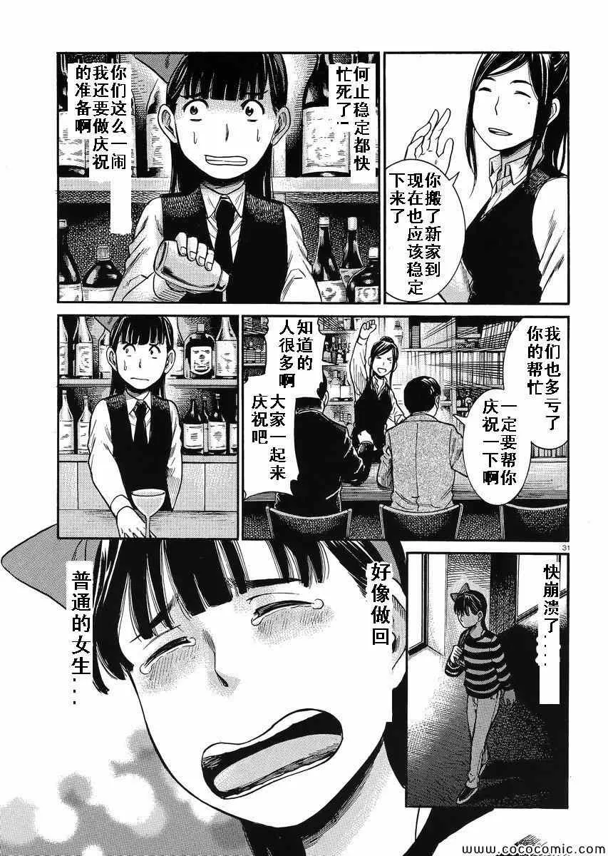 第31话 第30页