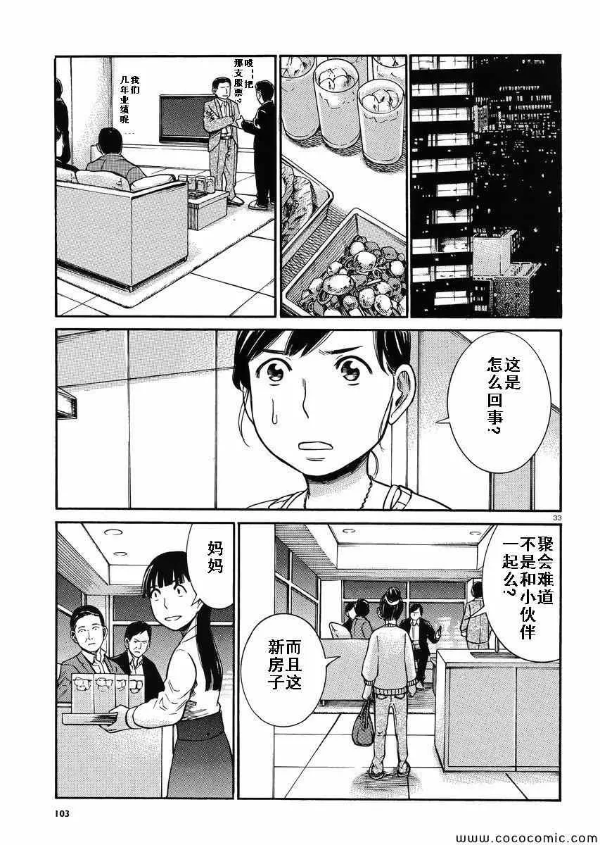 第31话 第32页