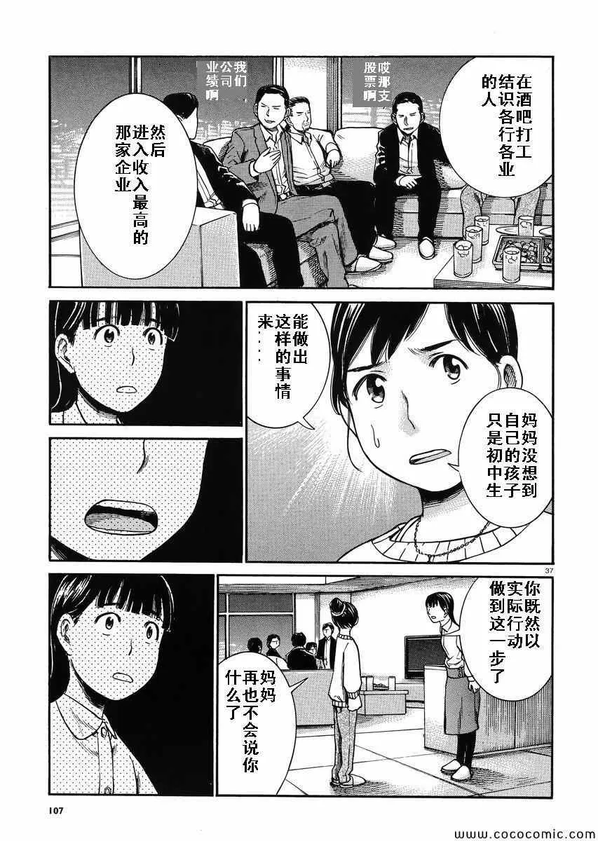 第31话 第36页