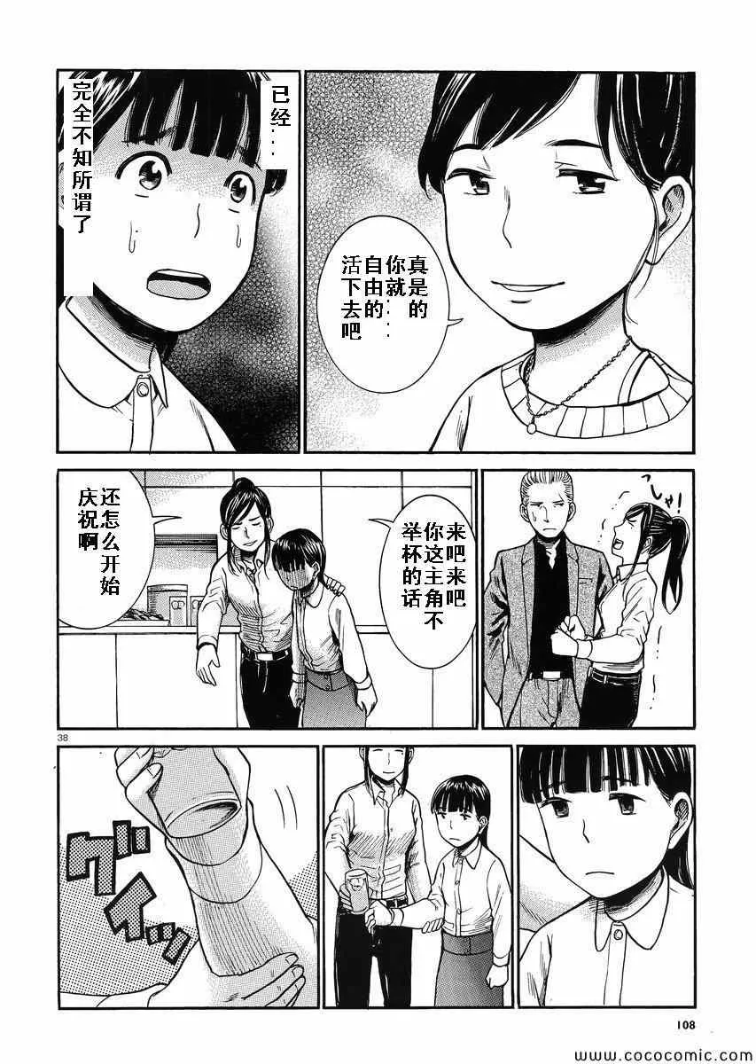 第31话 第37页