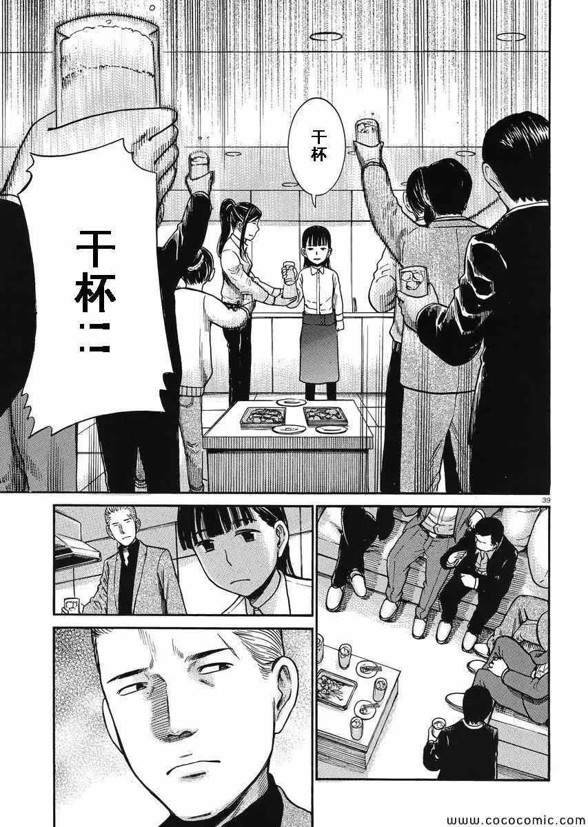 第31话 第38页