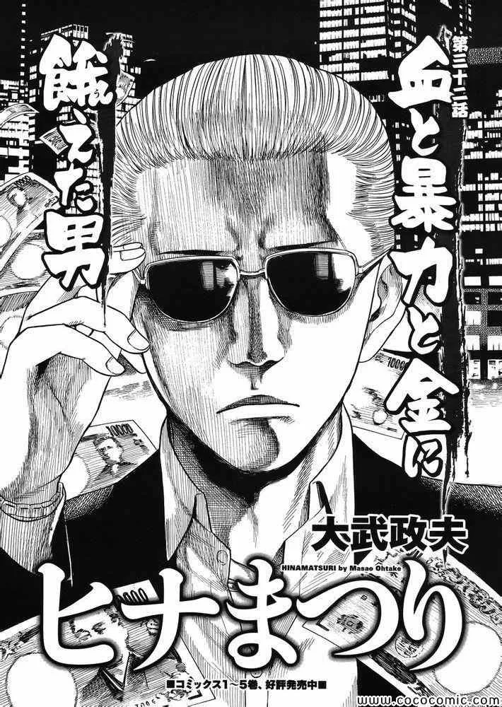 第32话 第1页