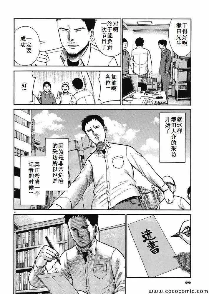 第32话 第4页