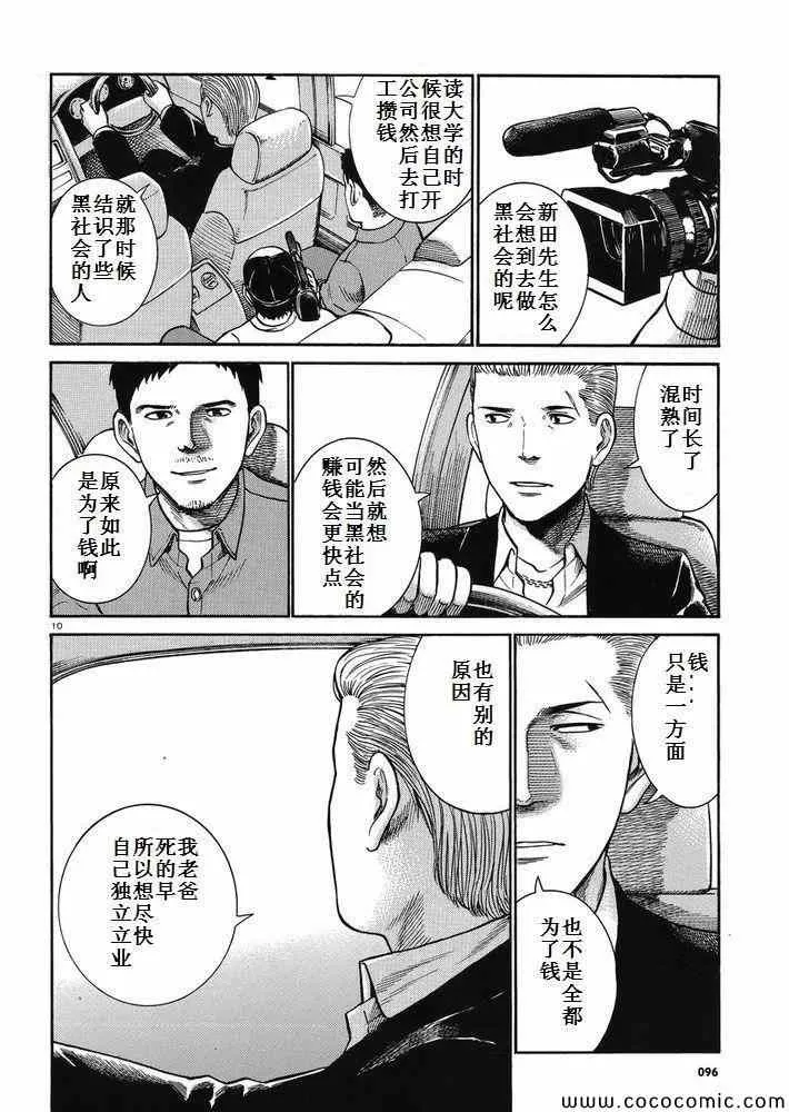 第32话 第10页