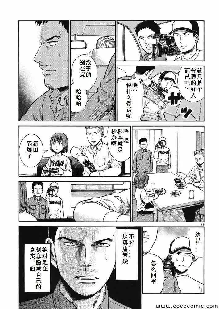 第32话 第13页