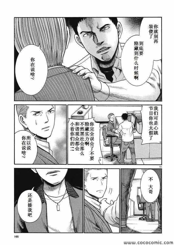 第32话 第19页