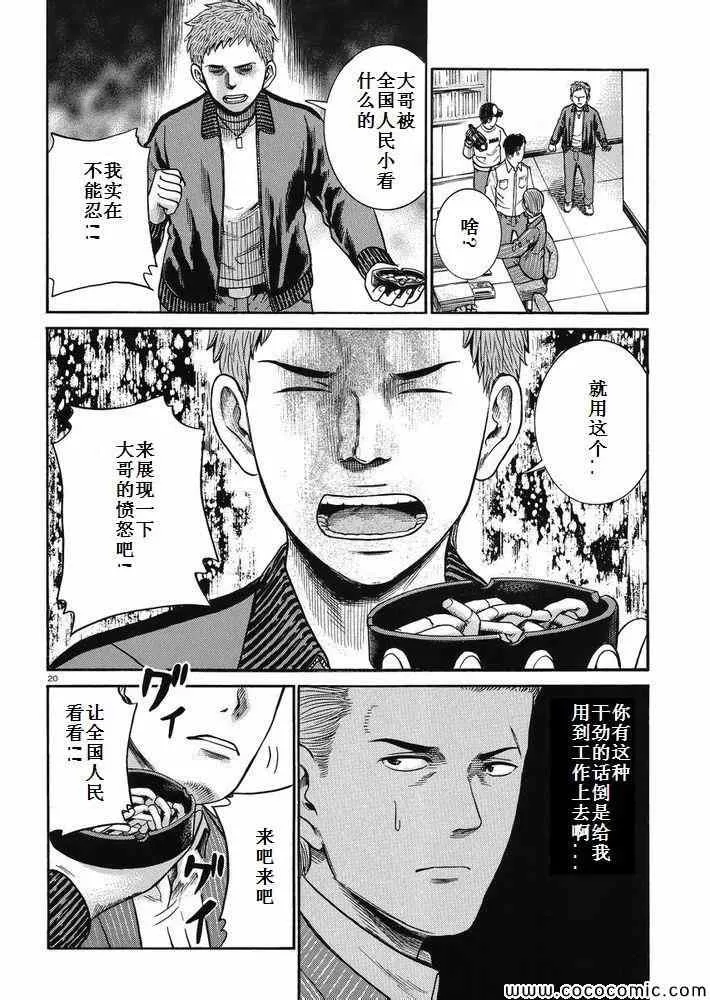 第32话 第20页