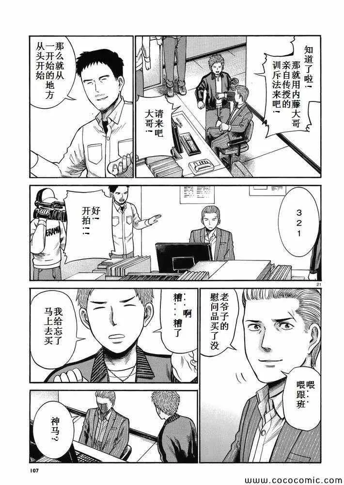 第32话 第21页
