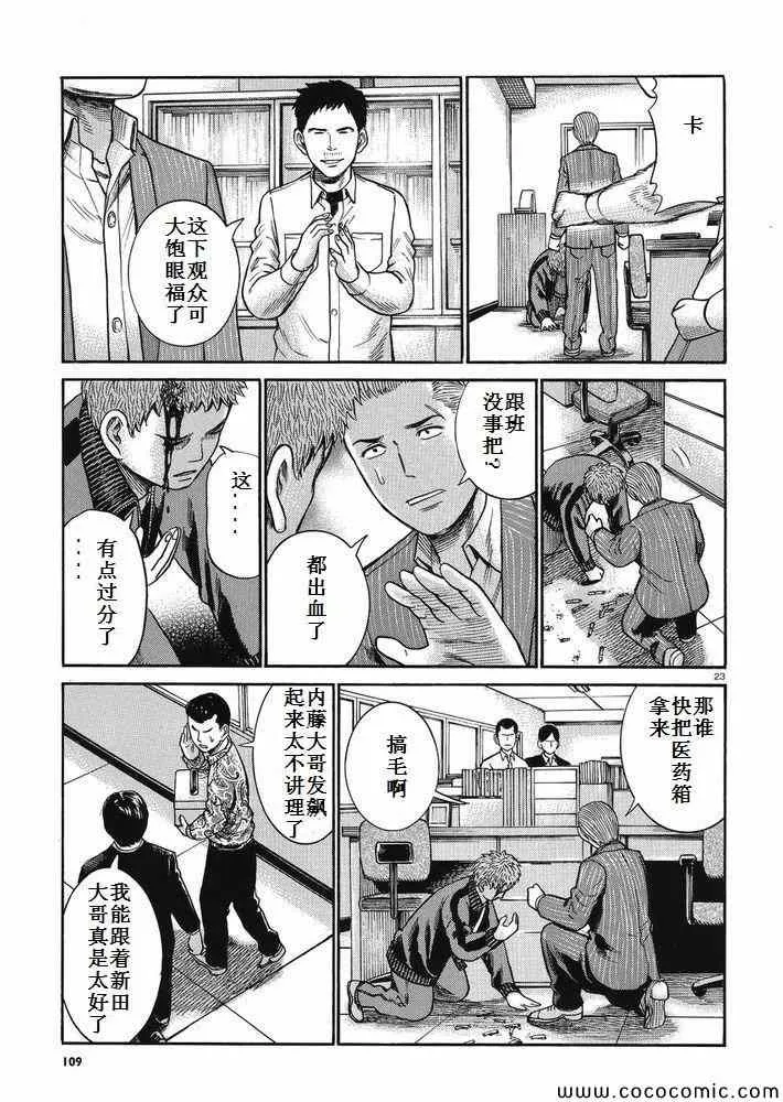 第32话 第23页