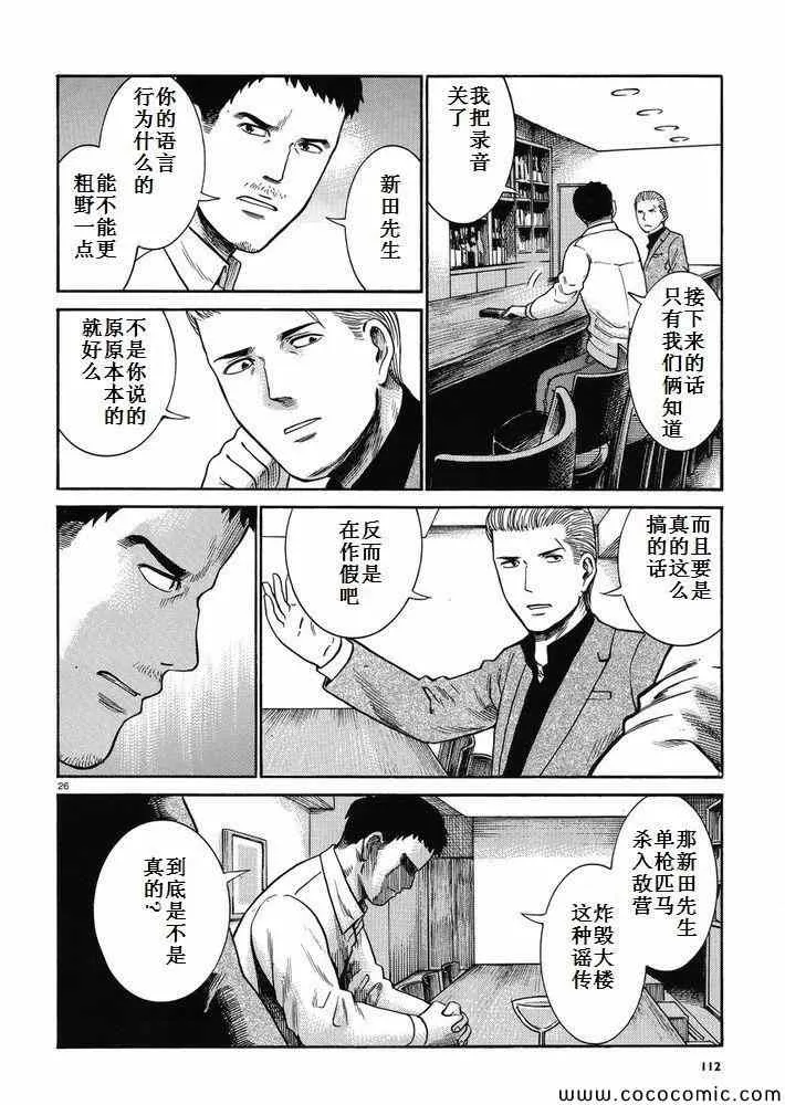 第32话 第26页