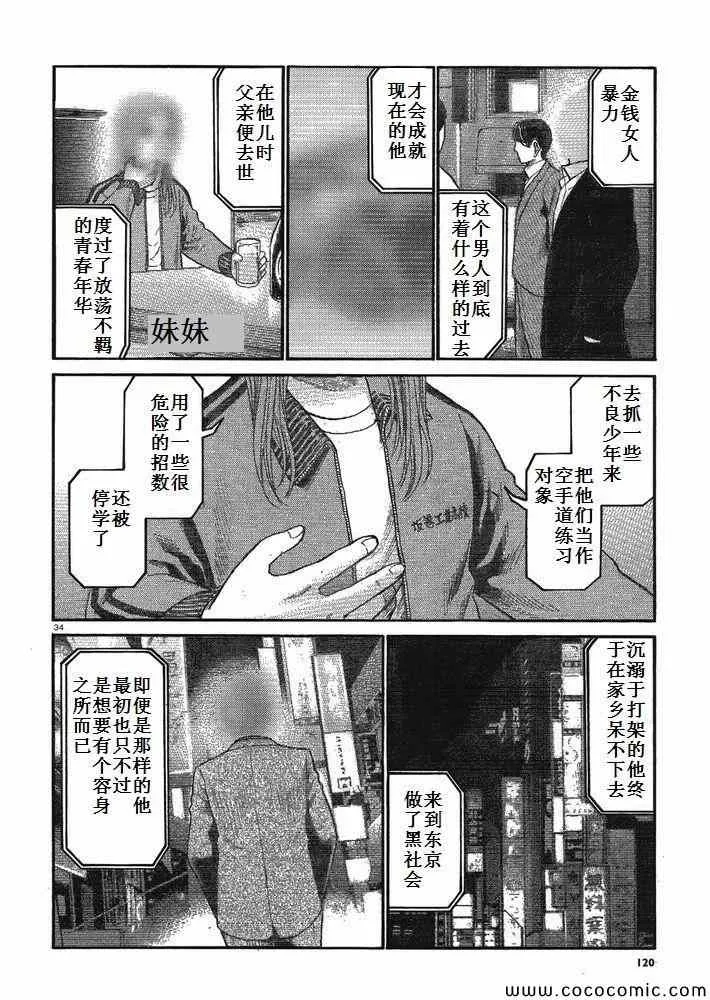 第32话 第34页