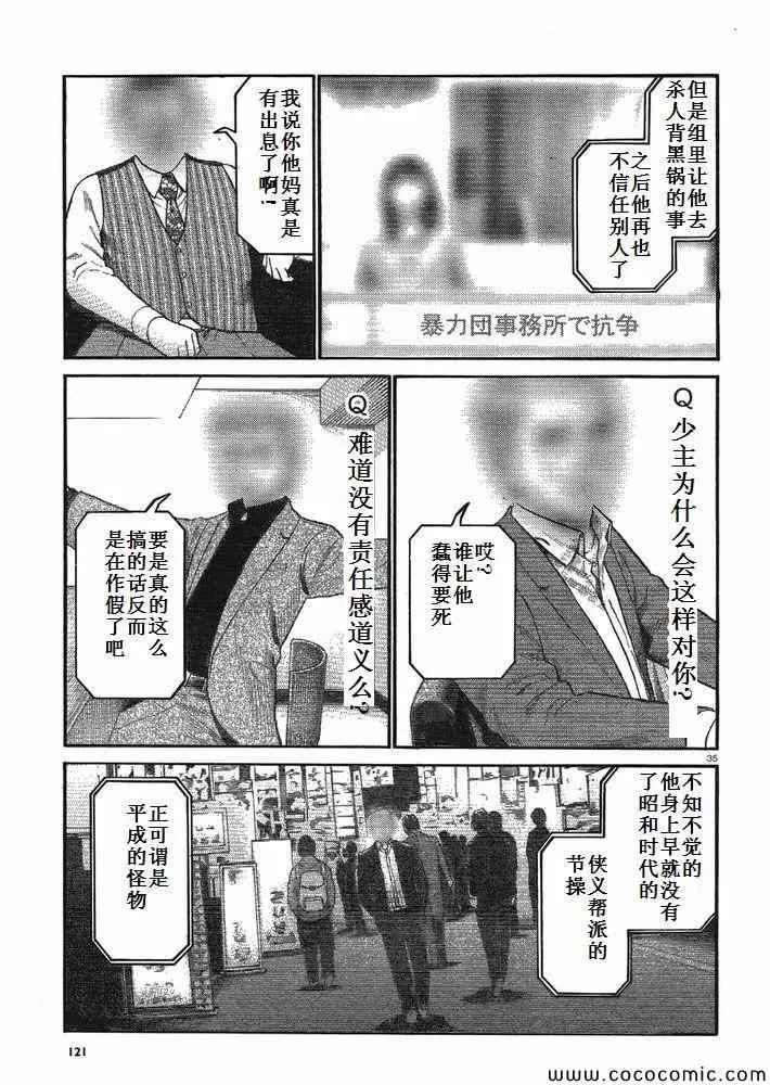 第32话 第35页