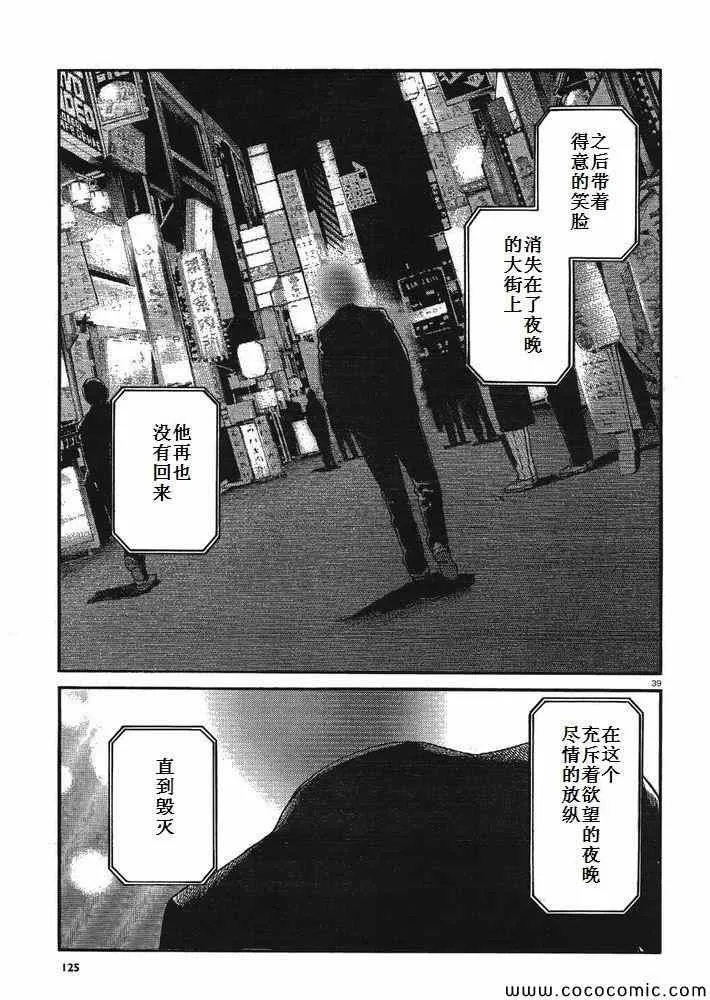 第32话 第39页
