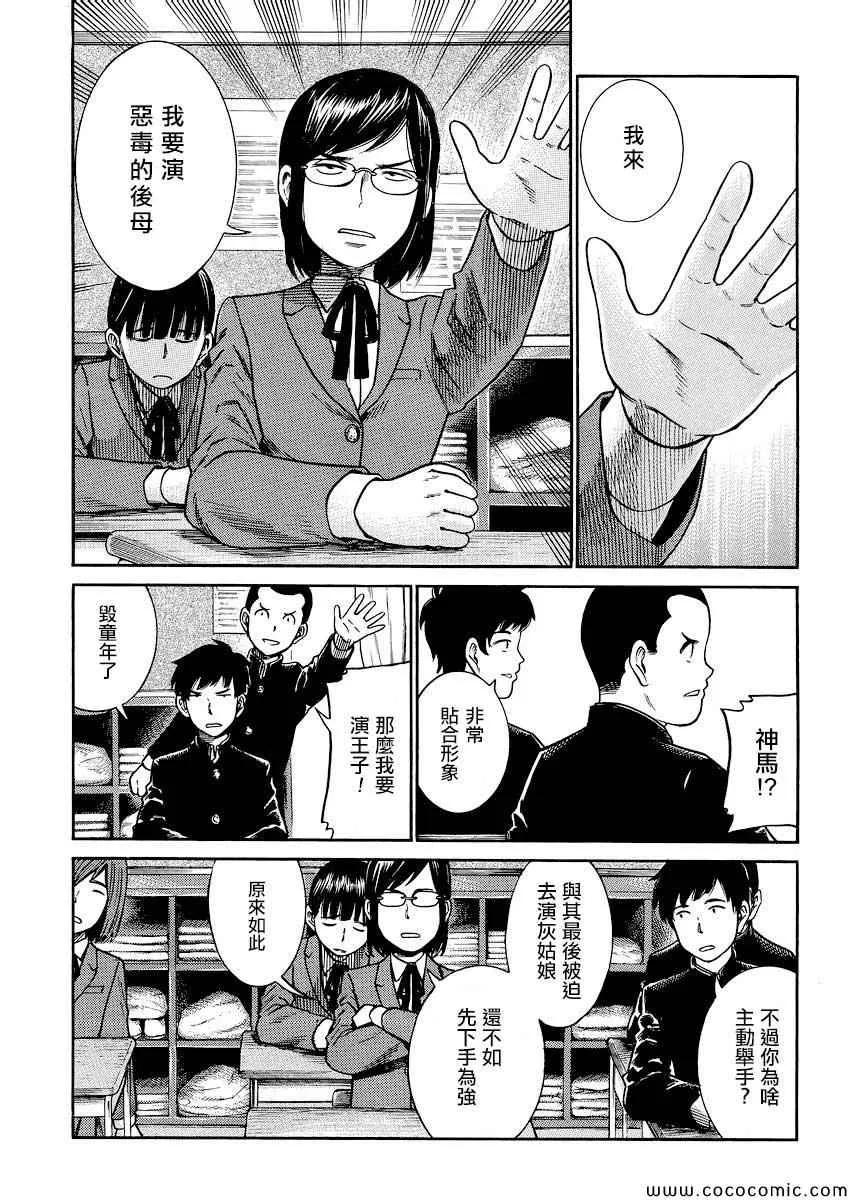 第33话 第3页