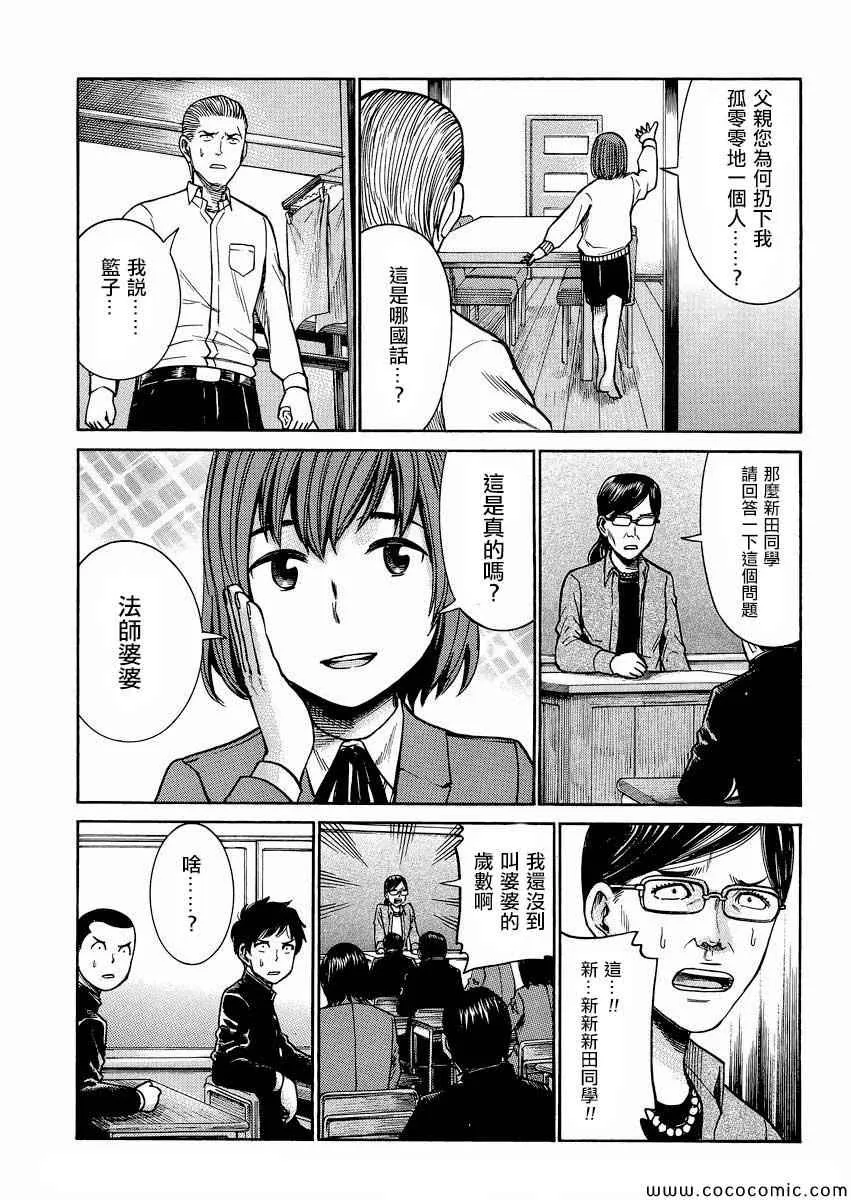 第33话 第13页