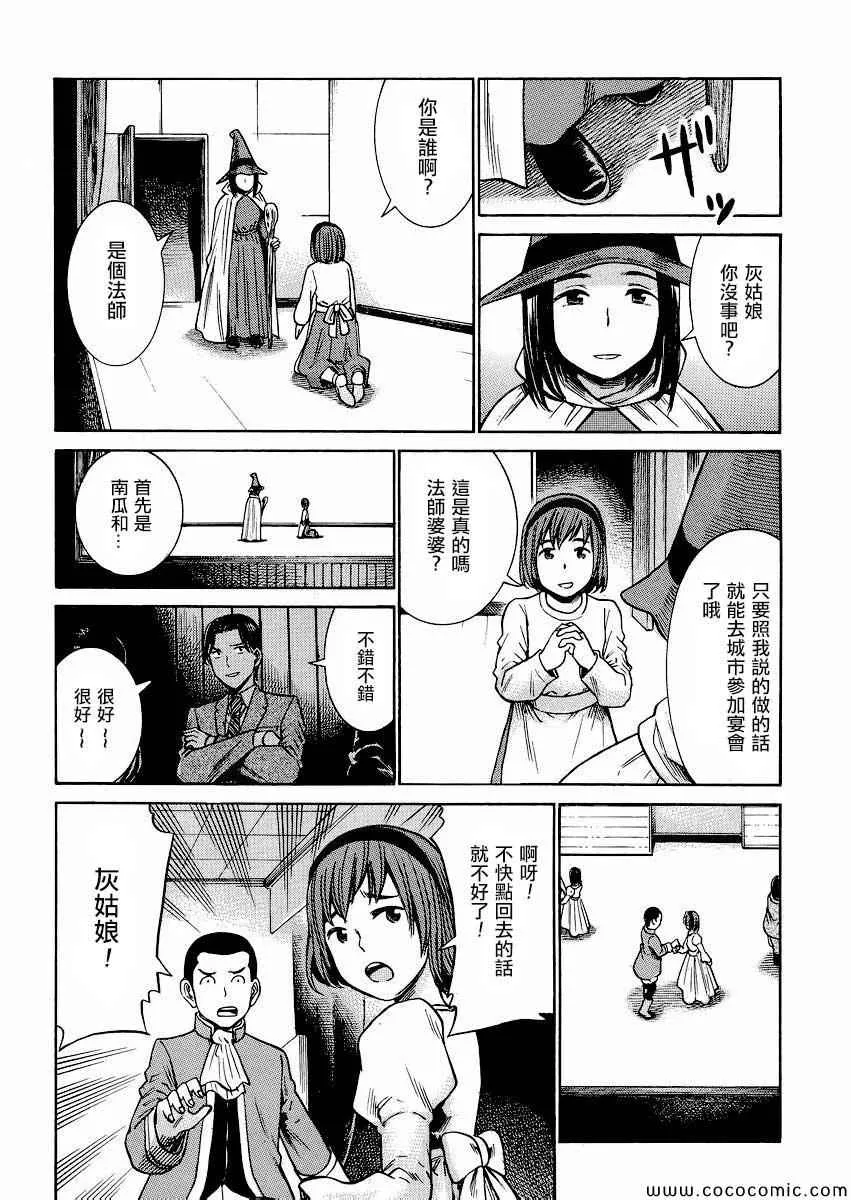 第33话 第19页