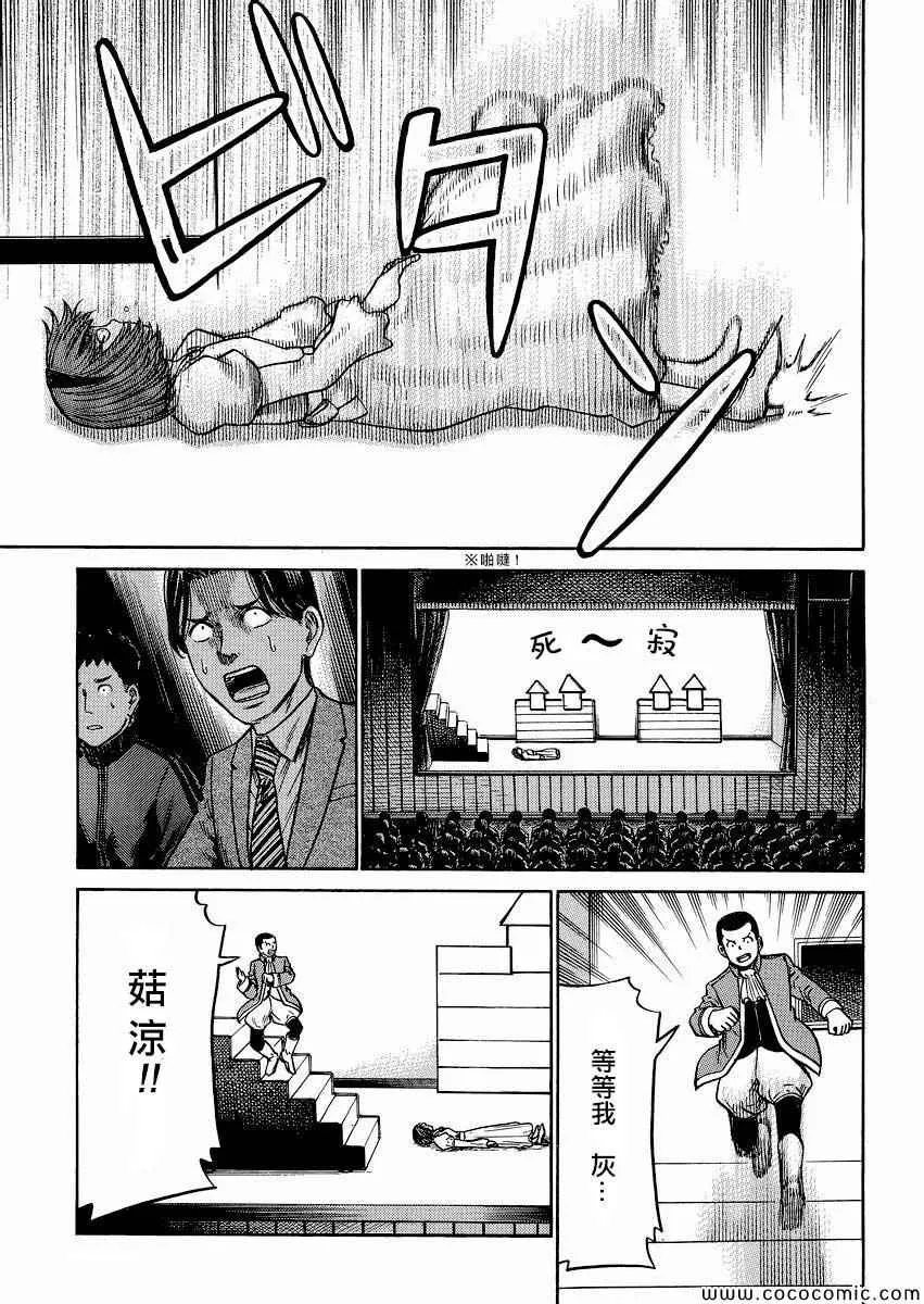 第33话 第21页