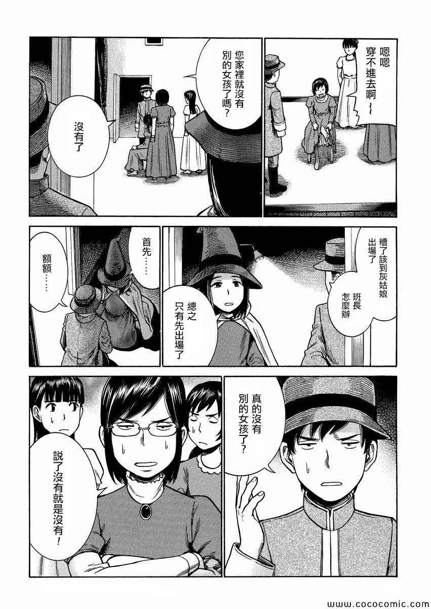 第33话 第24页