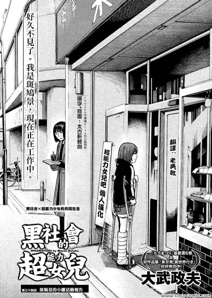 第34话 第1页