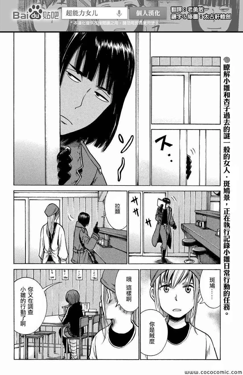 第34话 第2页
