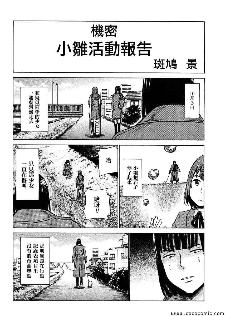 第34话 第4页